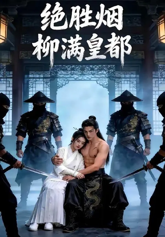 2026年4月26日短剧更新目录6