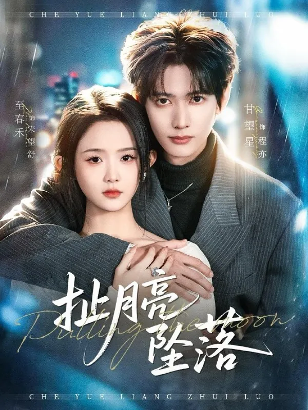 2026年4月2日短剧更新目录3