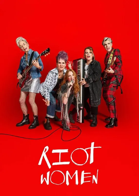 潮躁女人反叛女人反叛女子乐团热潮红