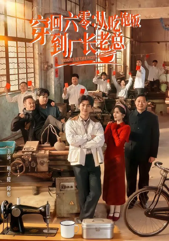 2026年2月4日短剧更新目录10