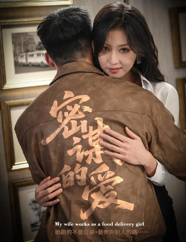 2026年1月4日短剧目录5