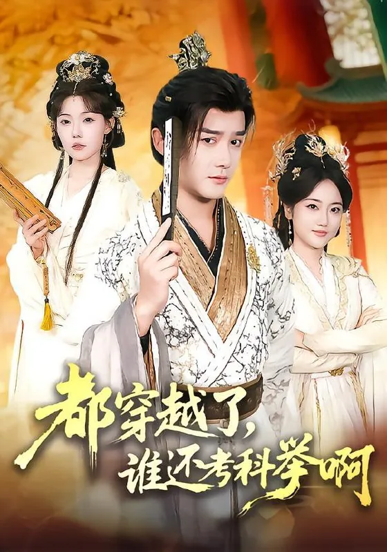 2026年2月2日短剧更新目录5