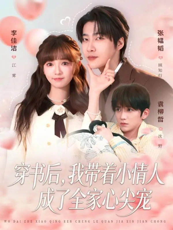 2026年1月13日短剧目录5