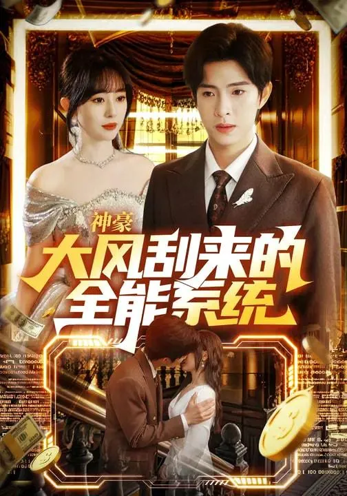 2026年3月9日短剧更新目录4