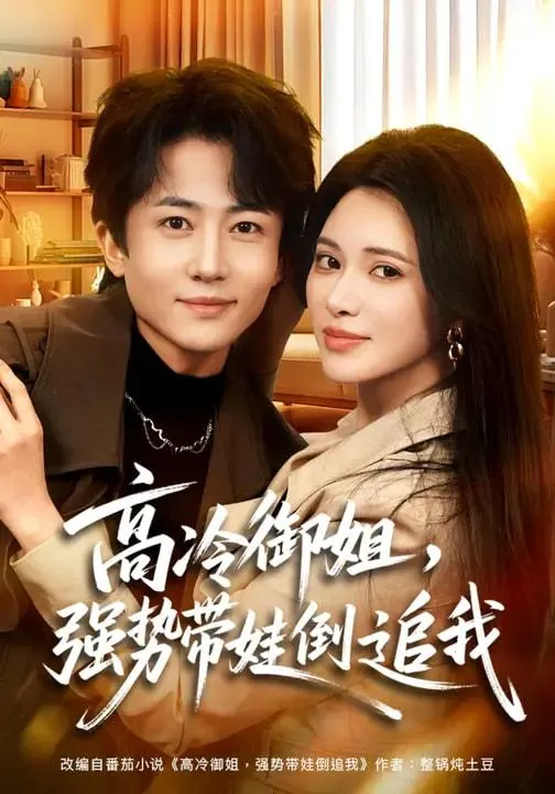 2026年3月13日短剧更新目录7