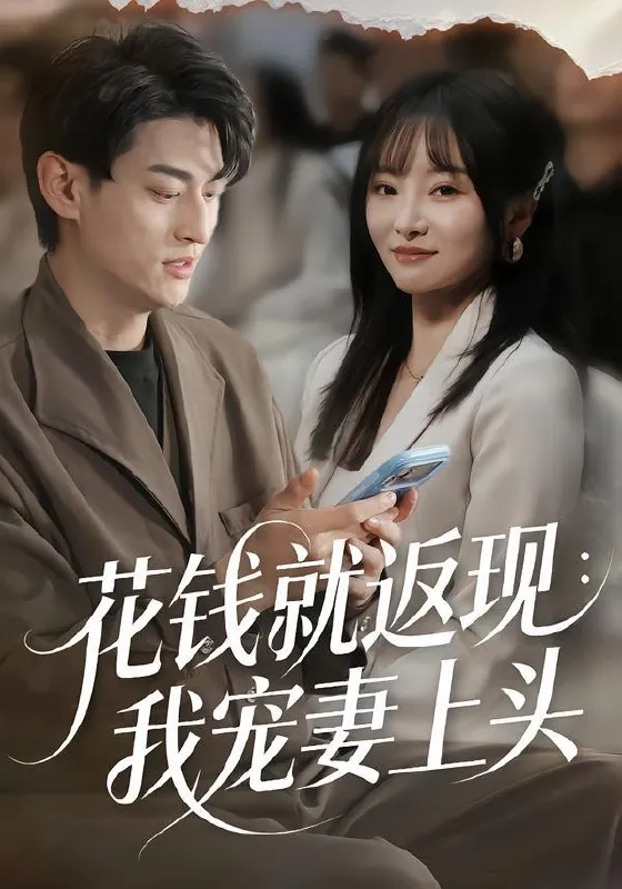 2026年1月25日短剧更新目录7