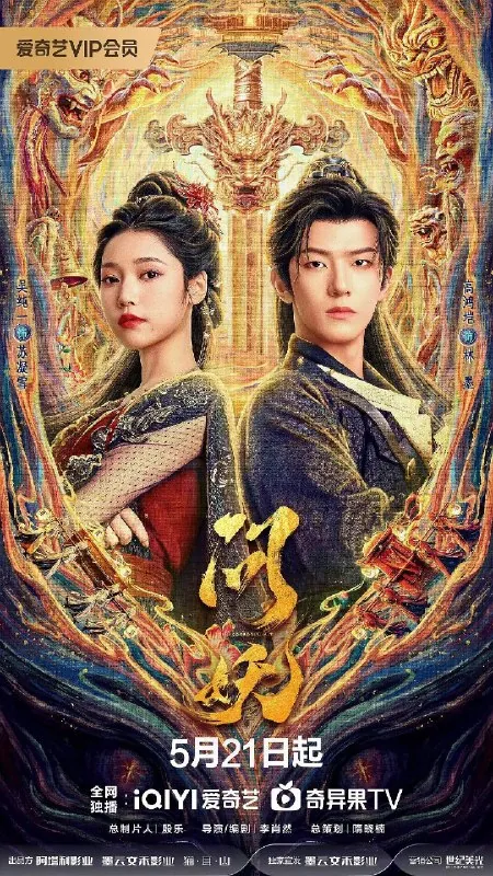 问妖
