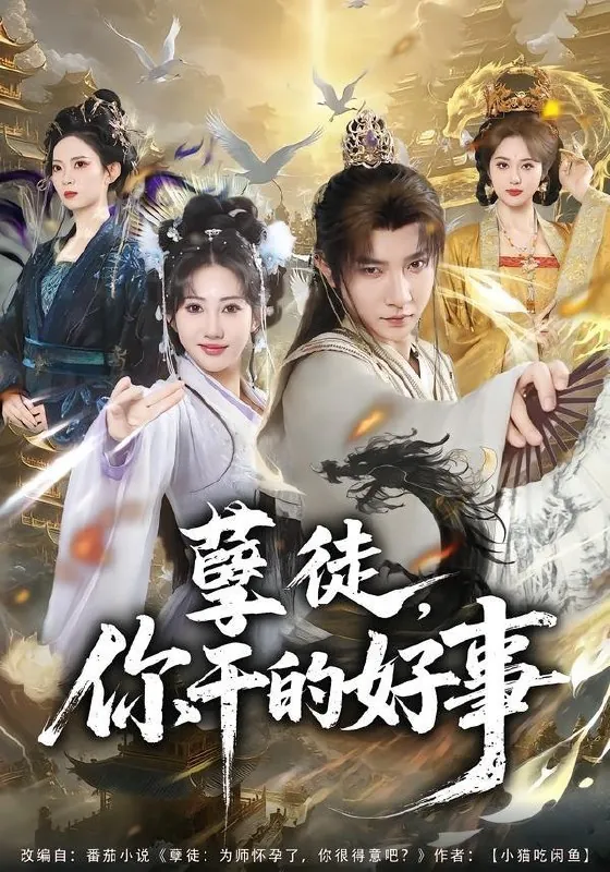 2026年4月16日短剧更新目录6