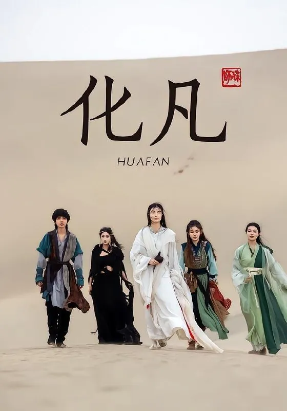 2026年4月26日短剧更新目录3