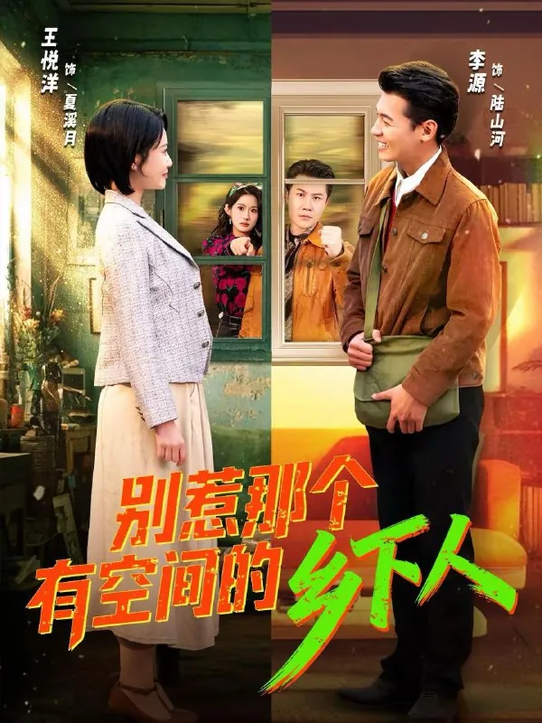 2026年2月15日短剧更新目录3