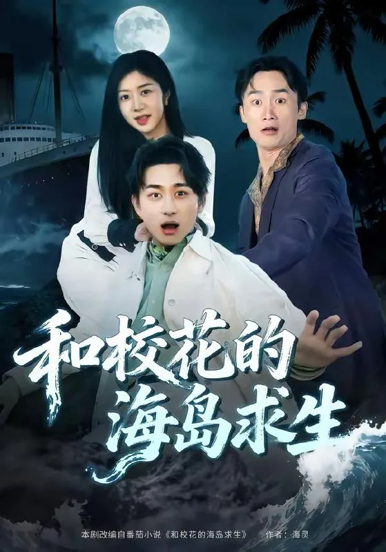 2026年3月14日短剧更新目录1