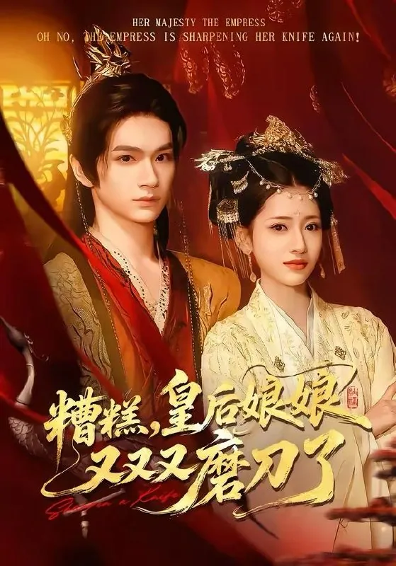 2026年4月3日短剧更新目录10