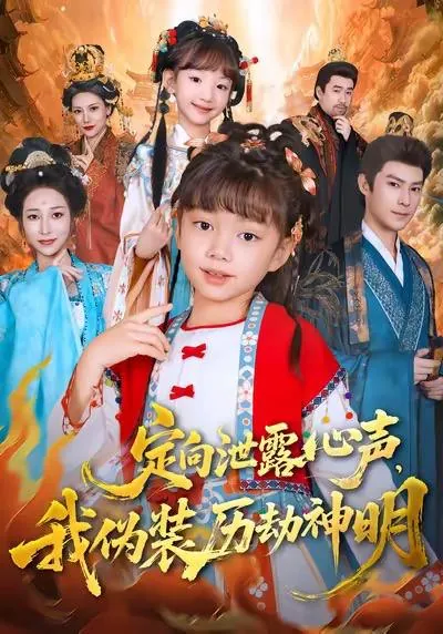 2026年1月7日短剧目录5