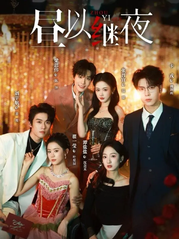 2026年2月14日短剧更新目录3