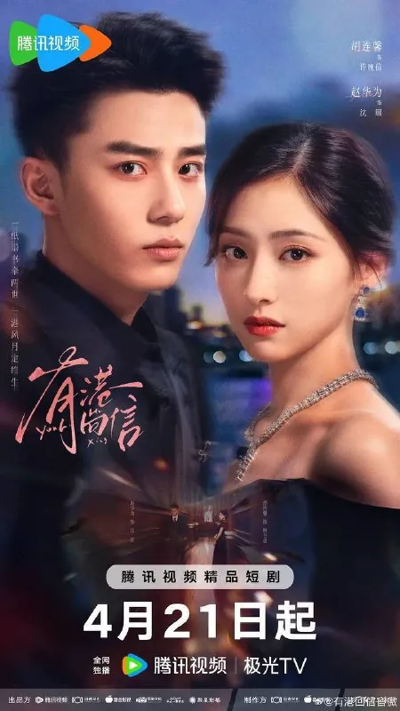 有港回信（2026）