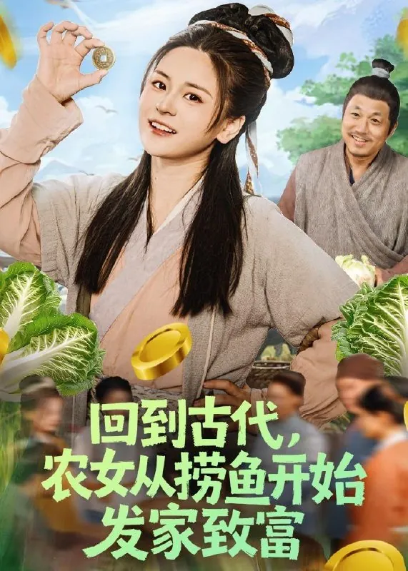 2026年5月15日短剧更新目录17