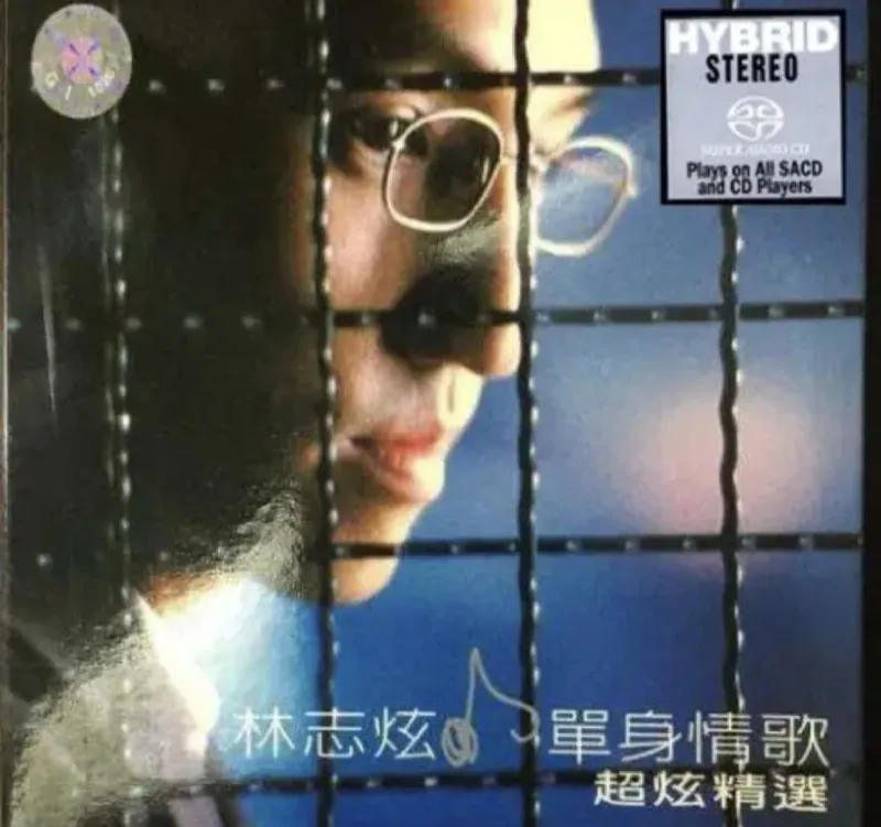 林志炫-单身情歌超炫精选