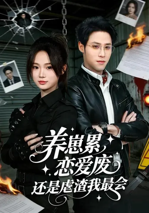 2026年3月18日短剧更新目录6