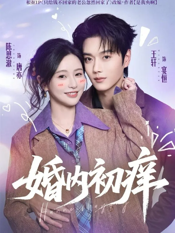 2026年2月28日短剧更新目录11