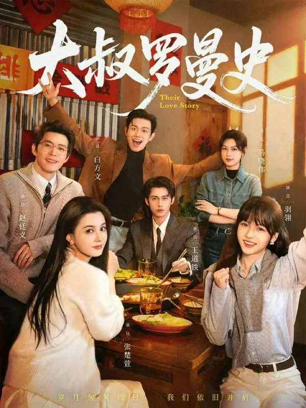 2026年1月17日短剧目录2