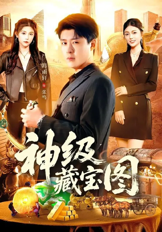 2026年1月18日短剧目录6