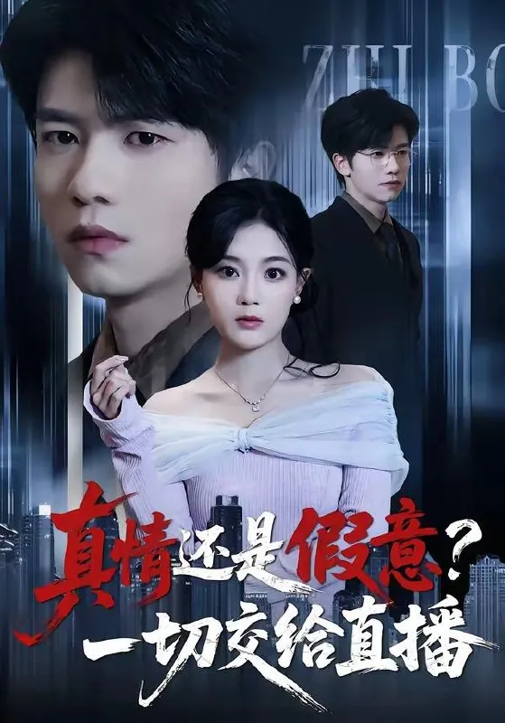 2026年4月18日短剧更新目录11