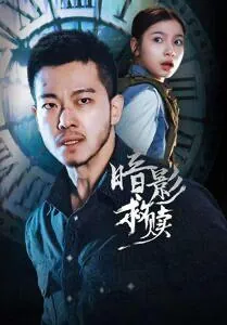 2026年4月18日短剧更新目录12