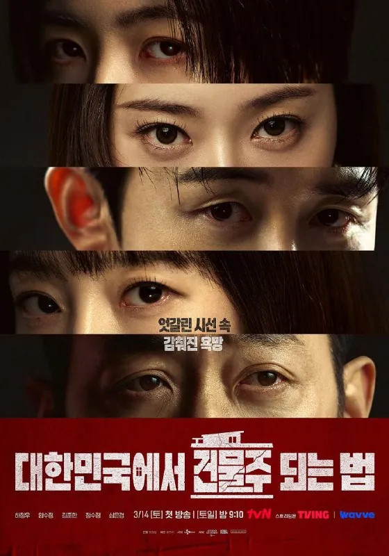 在韩国成为房主的方法