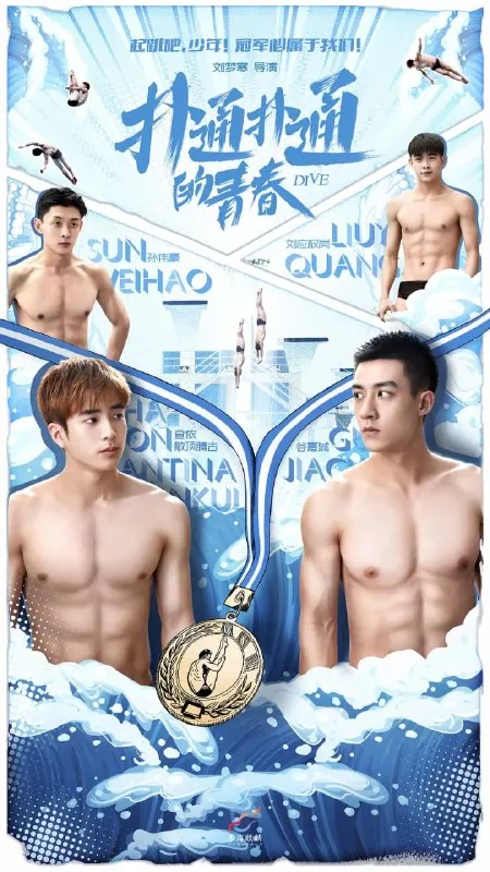 扑通扑通的青春