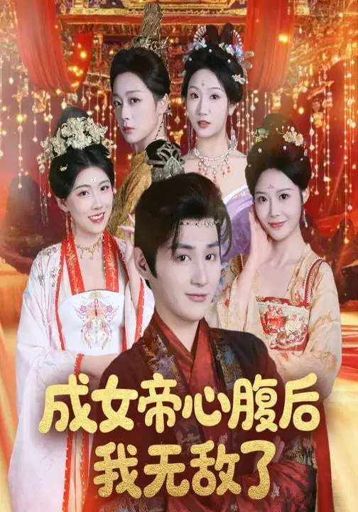 2026年2月27日短剧更新目录3