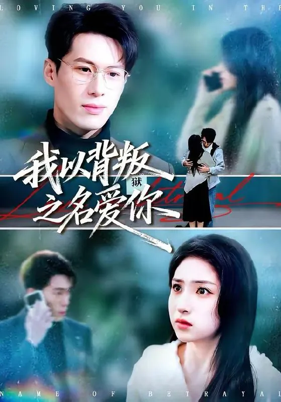 2026年3月11日短剧更新目录9