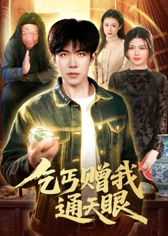 2026年4月16日短剧更新目录10