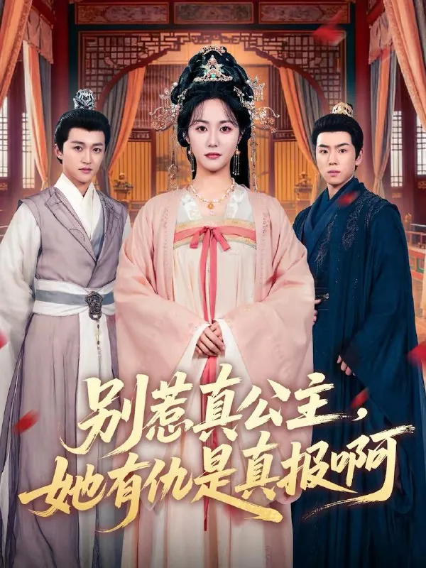 2026年3月4日短剧更新目录10