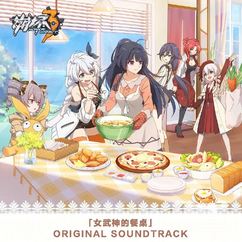 女武神的餐桌第一季