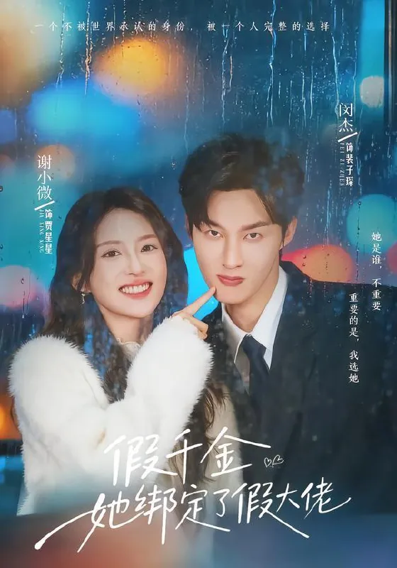 2026年1月24日短剧目录5