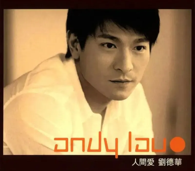 刘德华-1999年住专辑-人间爱