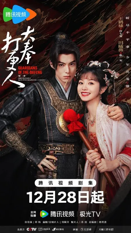 大奉打更人第一季