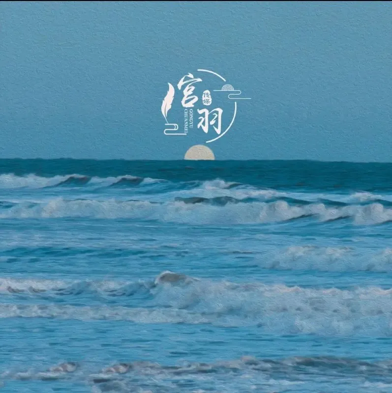 养生音乐防猝死舒缓放松纯音乐