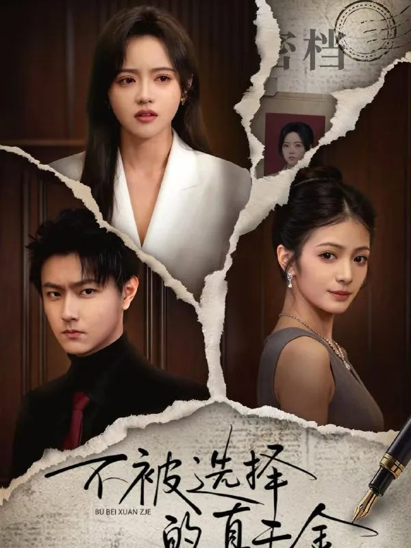 2026年2月16日短剧更新目录6