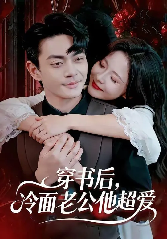 2026年4月9日短剧更新目录8