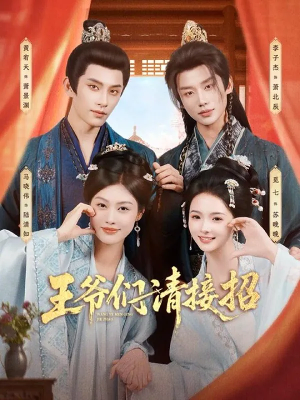 2026年3月27日短剧更新目录2