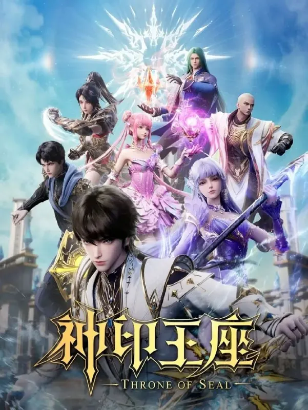 神印王座终局之战导演剪辑版