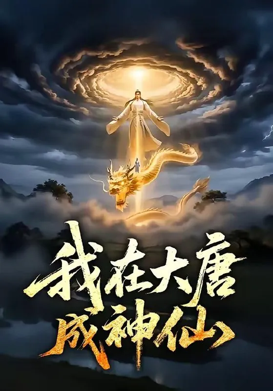 2026年5月14日短剧更新目录4