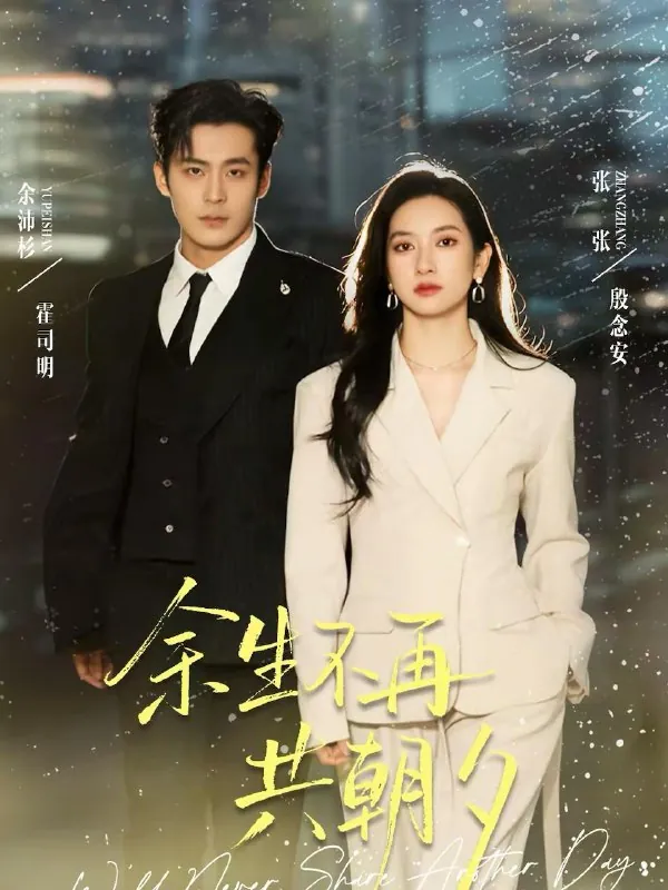 2026年2月19日短剧更新目录6