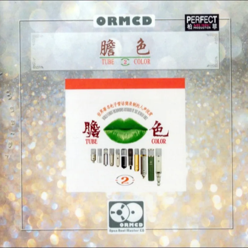 柏菲唱片2025-胆色2