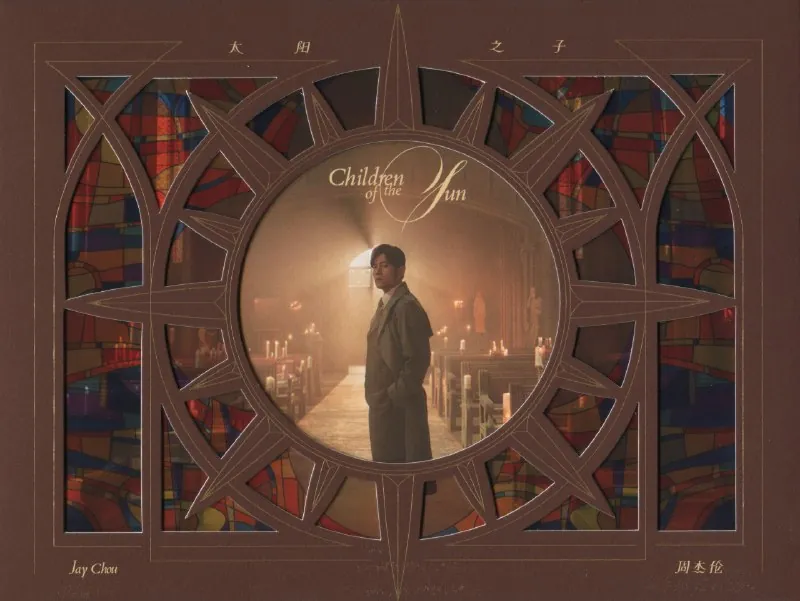 周杰伦-太阳之子（大陆平装版）（2026）WAV整轨