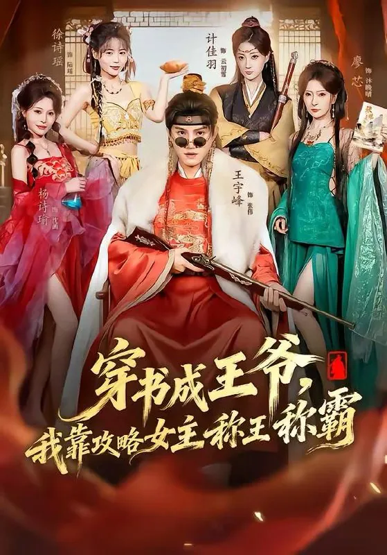 2026年3月17日短剧更新目录4