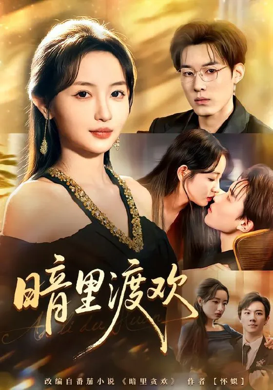 2026年2月5日短剧更新目录14