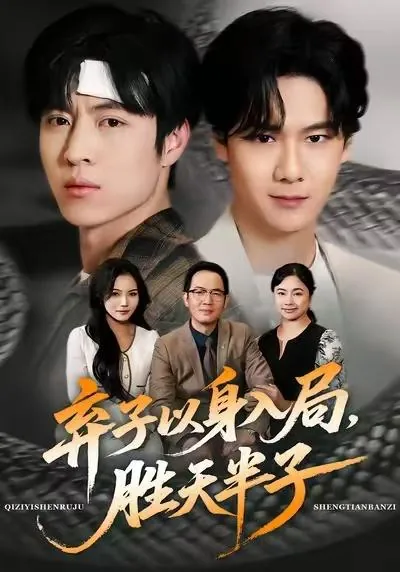 2026年1月18日短剧目录1