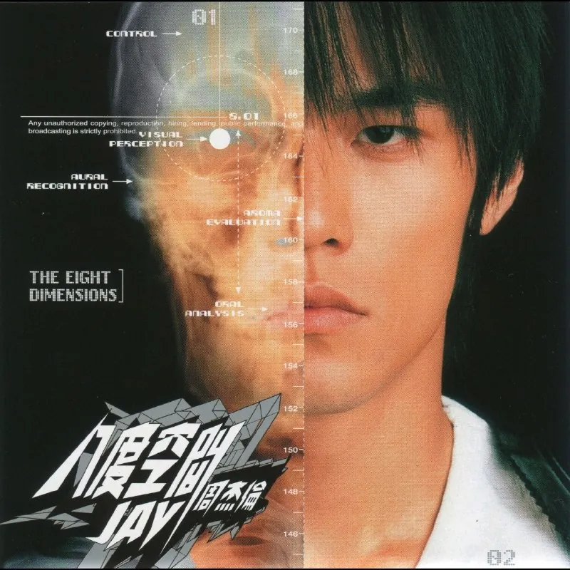 周杰伦八度空间2026年环球日本版SHM-CDWAV+CUE+dvd